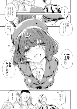 Page 163 of Shinme Tori