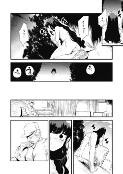 Page 182 of Shinme Tori