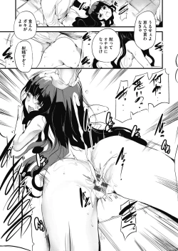 Page 199 of Shinme Tori