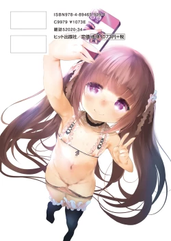 Page 206 of Shinme Tori