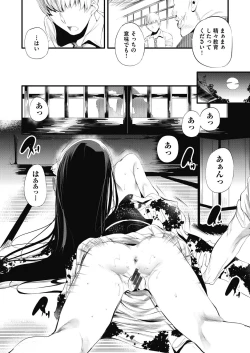 Page 28 of Shinme Tori