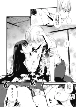 Page 30 of Shinme Tori