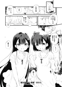 Page 60 of Shinme Tori