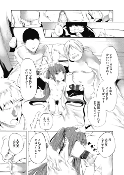 Page 79 of Shinme Tori