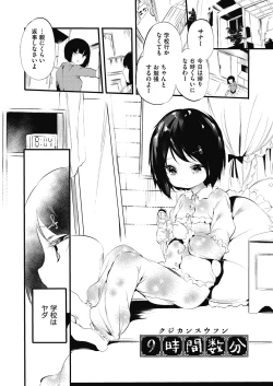 Page 89 of Shinme Tori