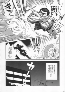 Page 110 of Gekkan Brazil