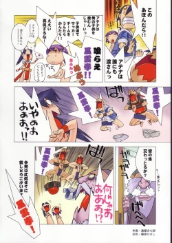 Page 14 of Gekkan Brazil