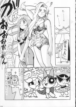 Page 151 of Gekkan Brazil