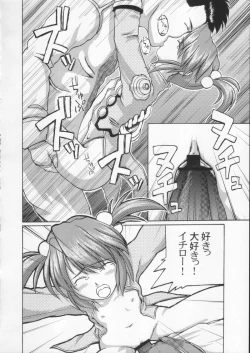 Page 168 of Gekkan Brazil