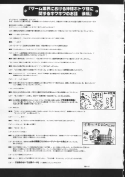 Page 183 of Gekkan Brazil