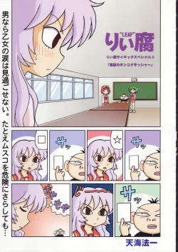 Page 21 of Gekkan Brazil