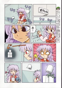 Page 24 of Gekkan Brazil