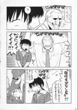 Page 40 of Gekkan Brazil