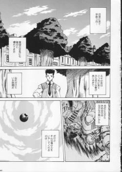 Page 49 of Gekkan Brazil