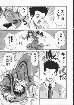 Page 51 of Gekkan Brazil