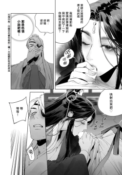 Page 156 of Hu Yan Zhuan act.1-5 + 特典