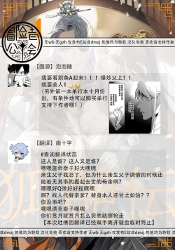 Page 159 of Hu Yan Zhuan act.1-5 + 特典