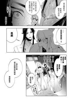 Page 177 of Hu Yan Zhuan act.1-5 + 特典