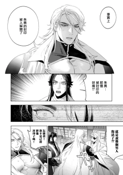 Page 178 of Hu Yan Zhuan act.1-5 + 特典