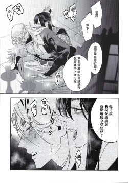 Page 198 of Hu Yan Zhuan act.1-5 + 特典