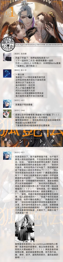 Page 44 of Hu Yan Zhuan act.1-5 + 特典