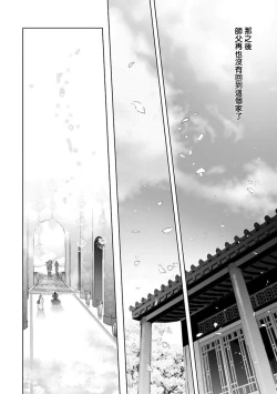 Page 64 of Hu Yan Zhuan act.1-5 + 特典