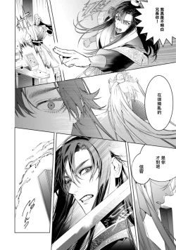 Page 89 of Hu Yan Zhuan act.1-5 + 特典