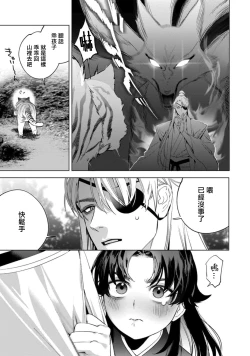 Page 98 of Hu Yan Zhuan act.1-5 + 特典