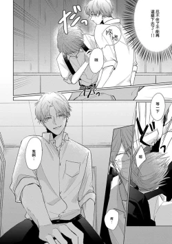 Page 35 of Mask Danshi wa Koishitakunai no ni 2 | 口罩男子明明不想恋爱2 Ch. 11-16