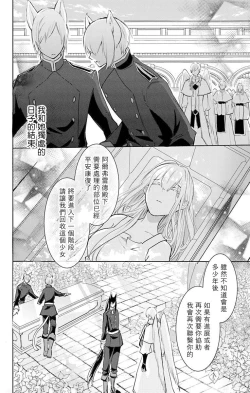 Page 100 of out bride —异族婚姻— 05-11