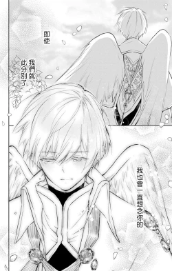 Page 102 of out bride —异族婚姻— 05-11