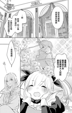 Page 122 of out bride —异族婚姻— 05-11