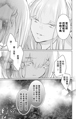 Page 128 of out bride —异族婚姻— 05-11