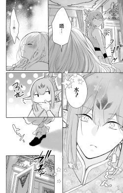 Page 150 of out bride —异族婚姻— 05-11