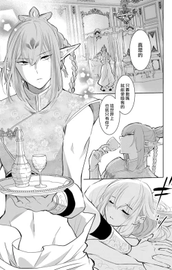 Page 151 of out bride —异族婚姻— 05-11