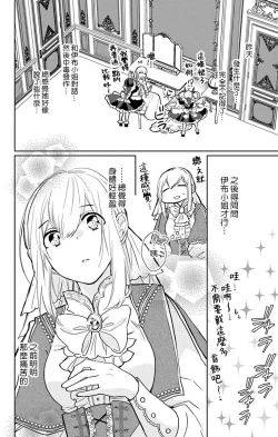 Page 156 of out bride —异族婚姻— 05-11