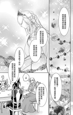 Page 161 of out bride —异族婚姻— 05-11