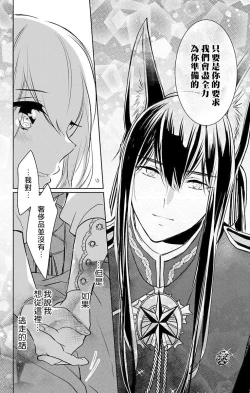 Page 162 of out bride —异族婚姻— 05-11