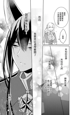 Page 163 of out bride —异族婚姻— 05-11