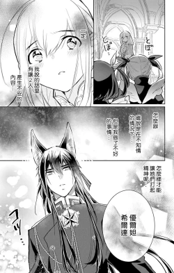 Page 167 of out bride —异族婚姻— 05-11