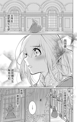 Page 191 of out bride —异族婚姻— 05-11
