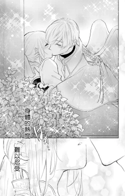 Page 216 of out bride —异族婚姻— 05-11