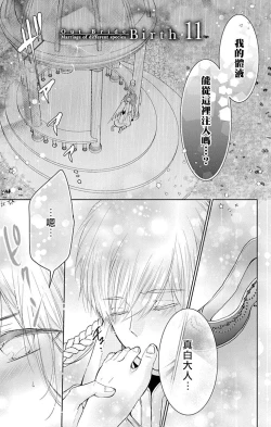 Page 229 of out bride —异族婚姻— 05-11