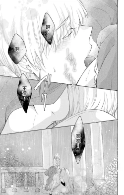 Page 233 of out bride —异族婚姻— 05-11