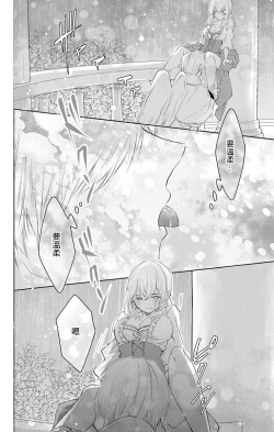 Page 244 of out bride —异族婚姻— 05-11