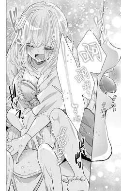 Page 250 of out bride —异族婚姻— 05-11