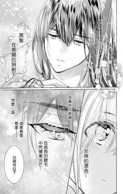 Page 41 of out bride —异族婚姻— 05-11