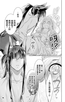 Page 45 of out bride —异族婚姻— 05-11