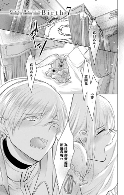 Page 75 of out bride —异族婚姻— 05-11