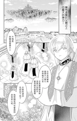 Page 78 of out bride —异族婚姻— 05-11